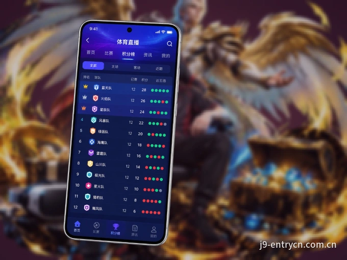 九游会 APP，热门赛事快速进入